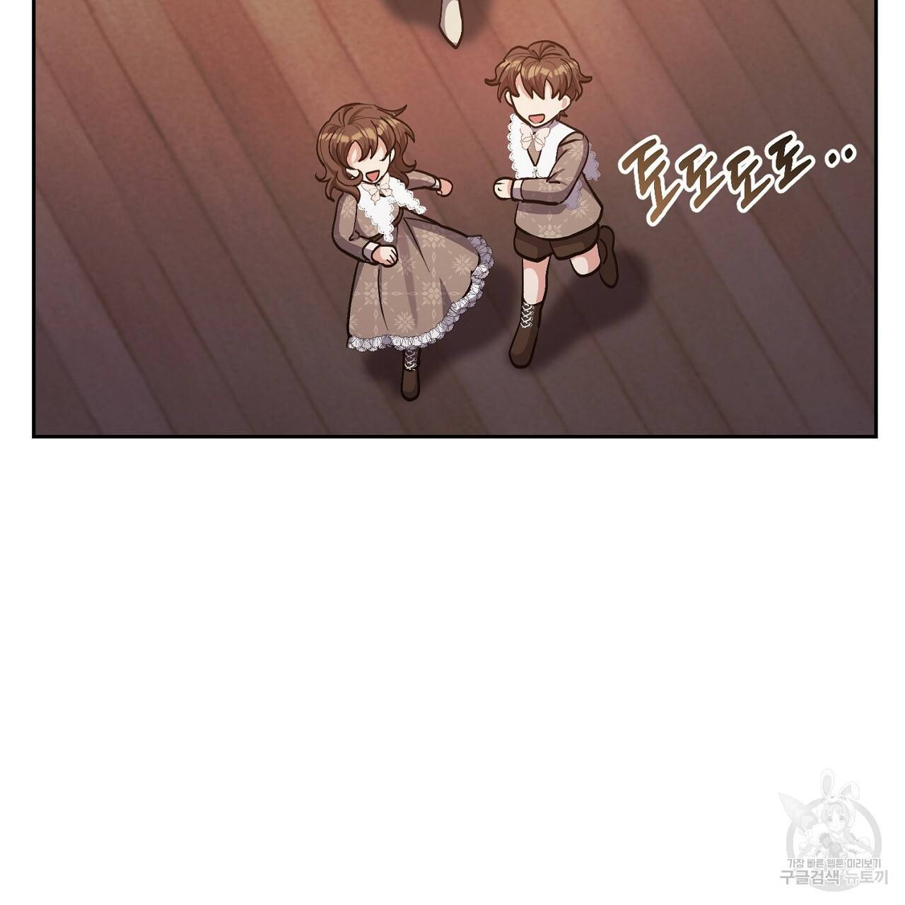남주를 입양합니다 20화 12
