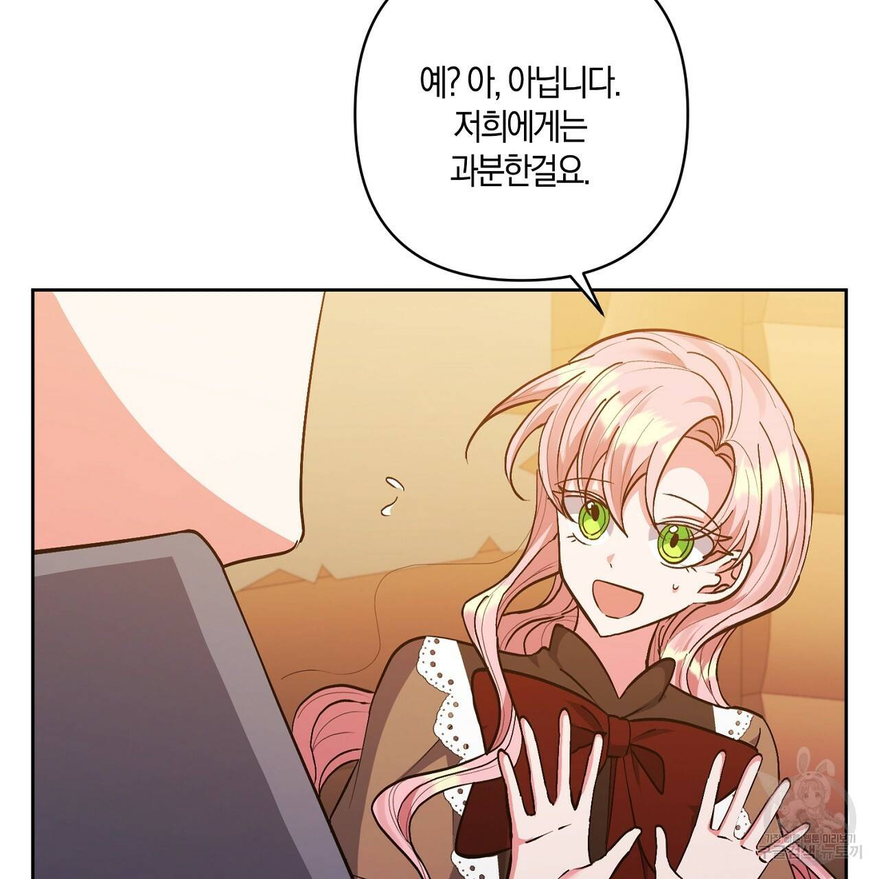 남주를 입양합니다 20화 15