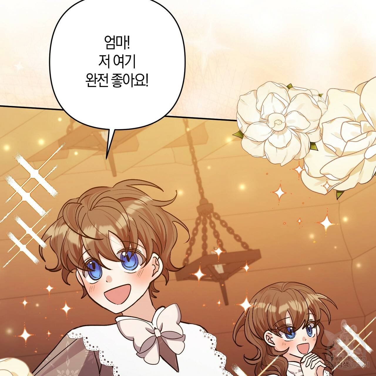 남주를 입양합니다 20화 17