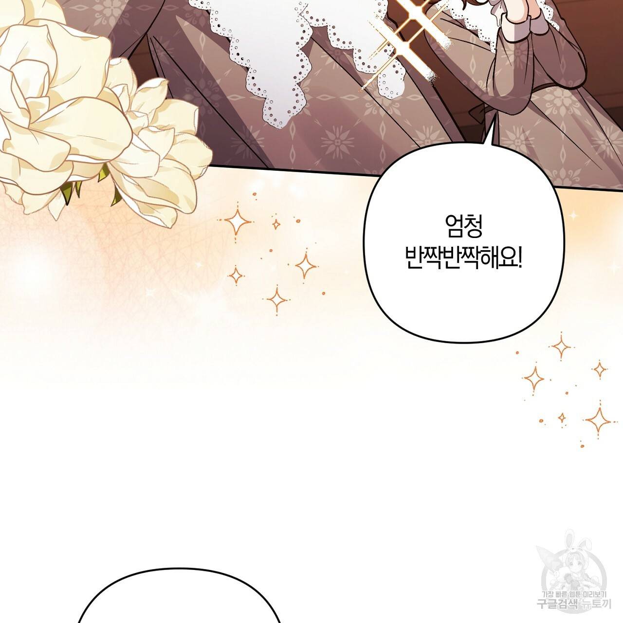 남주를 입양합니다 20화 18