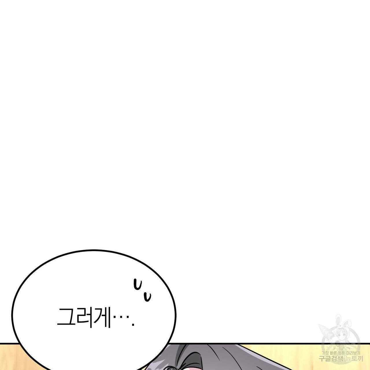 남주를 입양합니다 20화 21