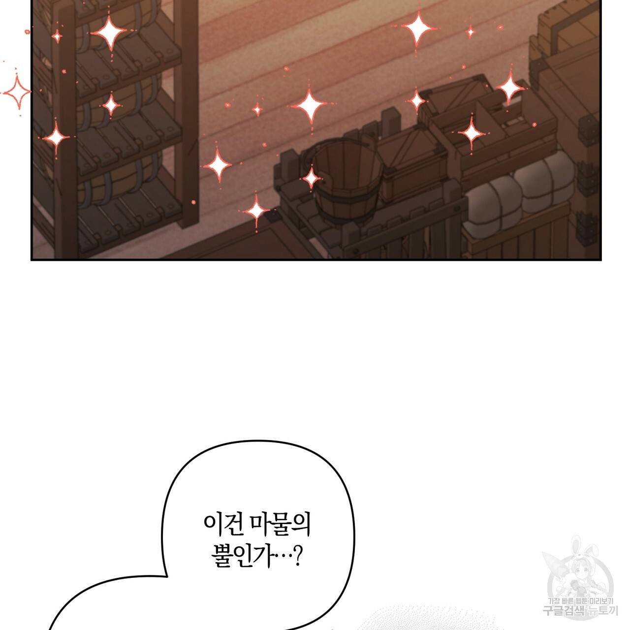 남주를 입양합니다 20화 25