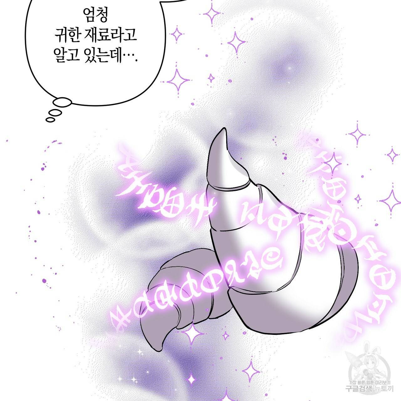 남주를 입양합니다 20화 26