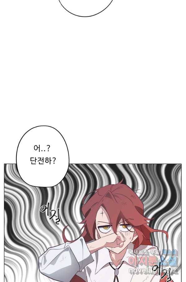 드림러버 31화 3
