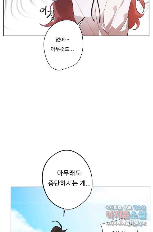 드림러버 31화 4