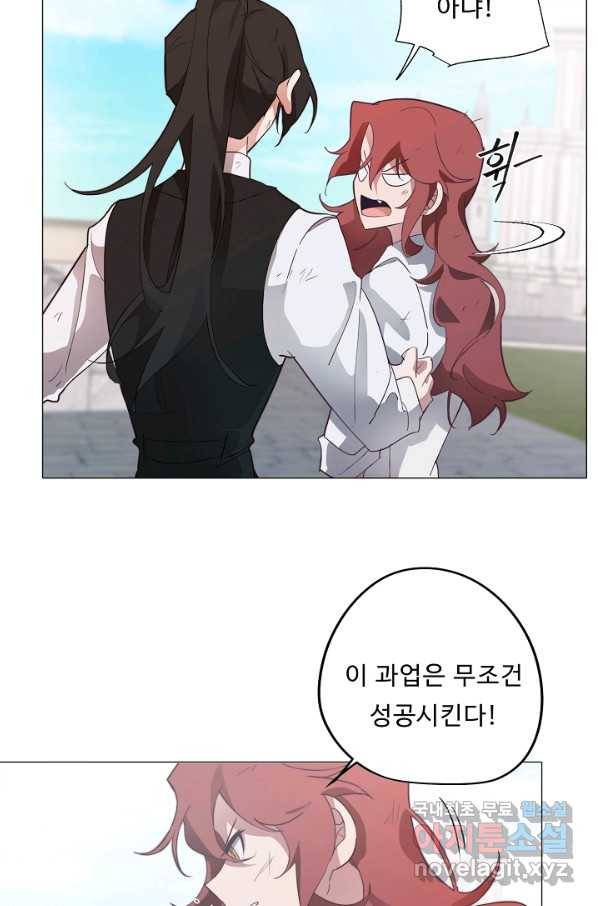 드림러버 31화 5