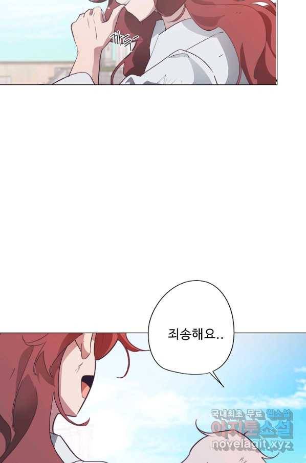 드림러버 31화 6
