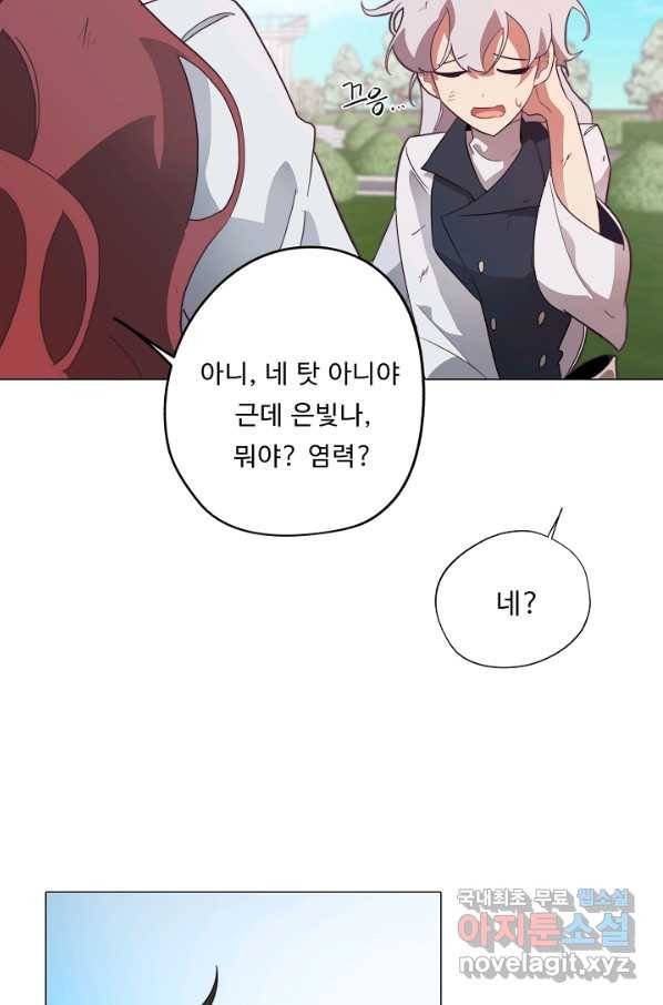드림러버 31화 7
