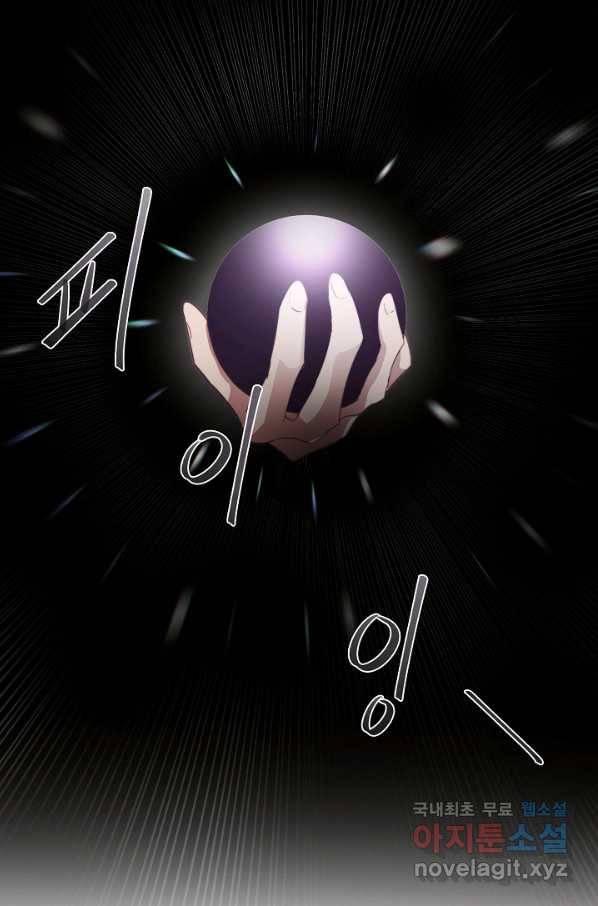 드림러버 31화 9