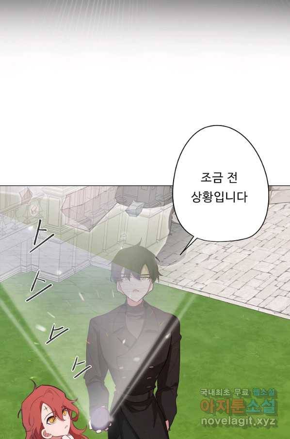 드림러버 31화 10
