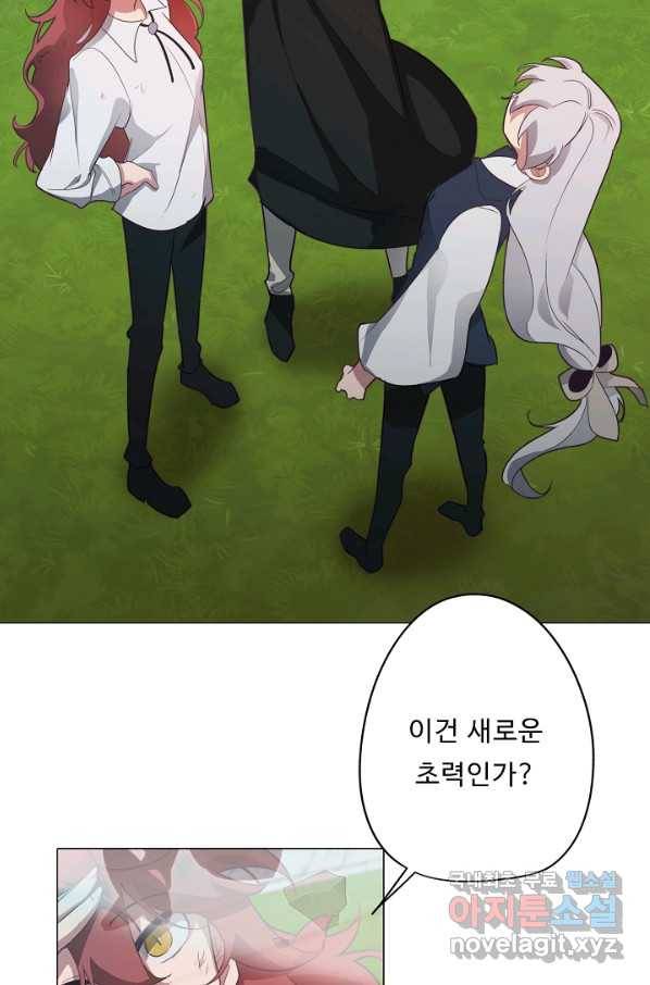 드림러버 31화 11
