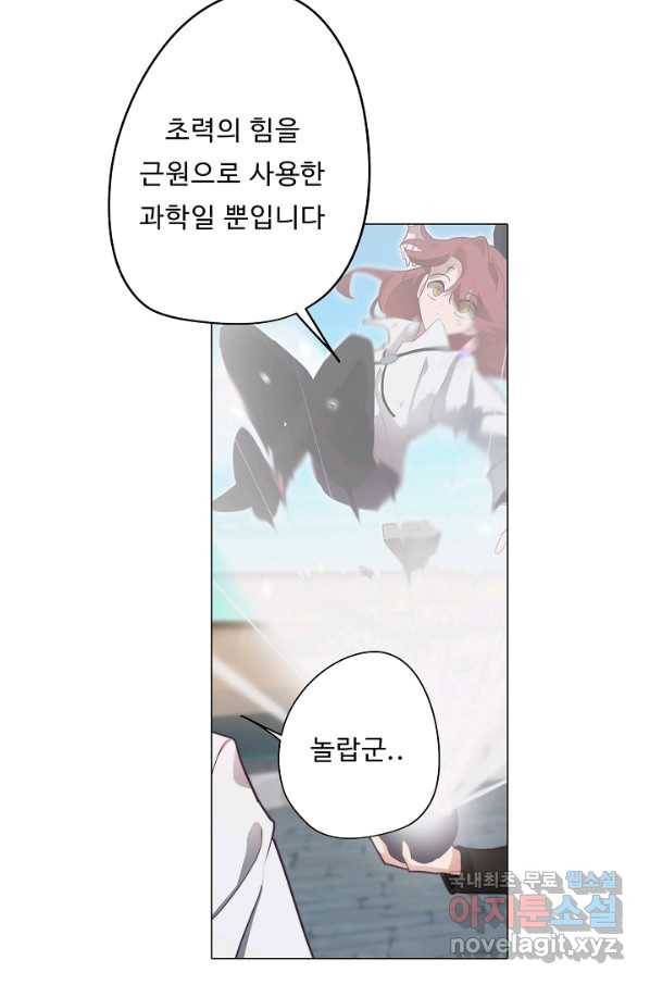 드림러버 31화 13