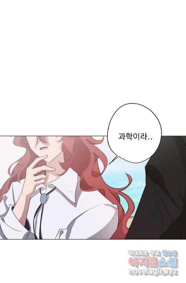 드림러버 31화 14