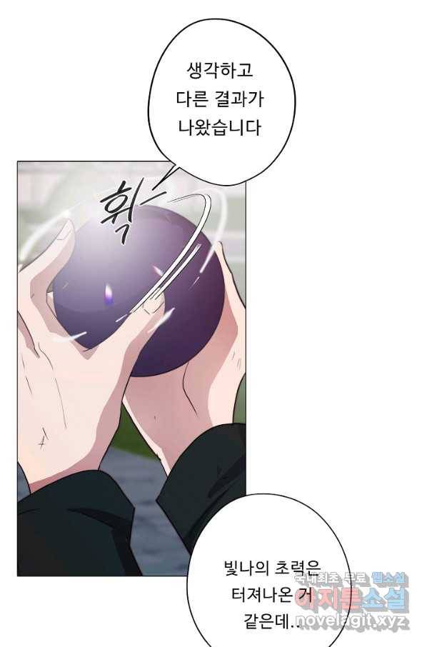 드림러버 31화 15