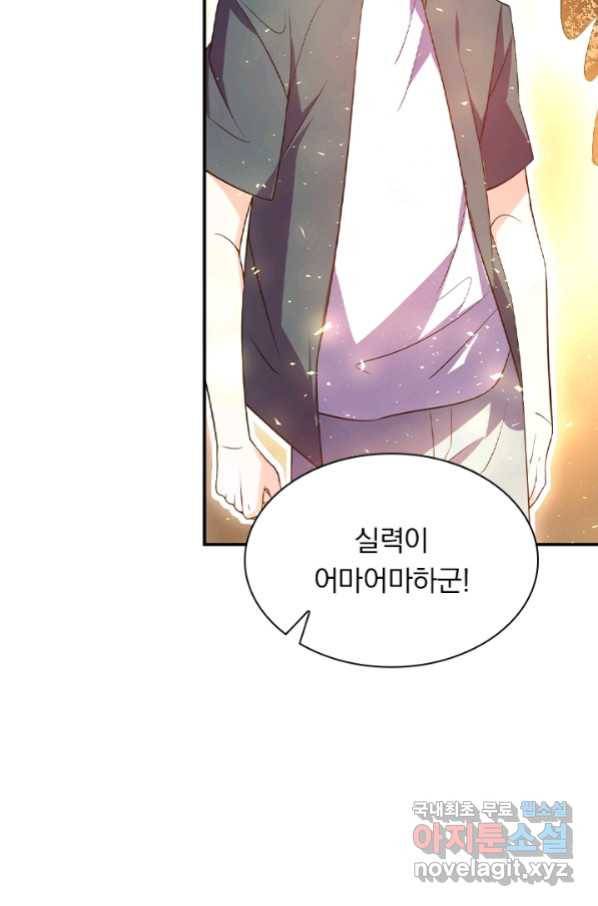 수상한 단톡방 195화 7
