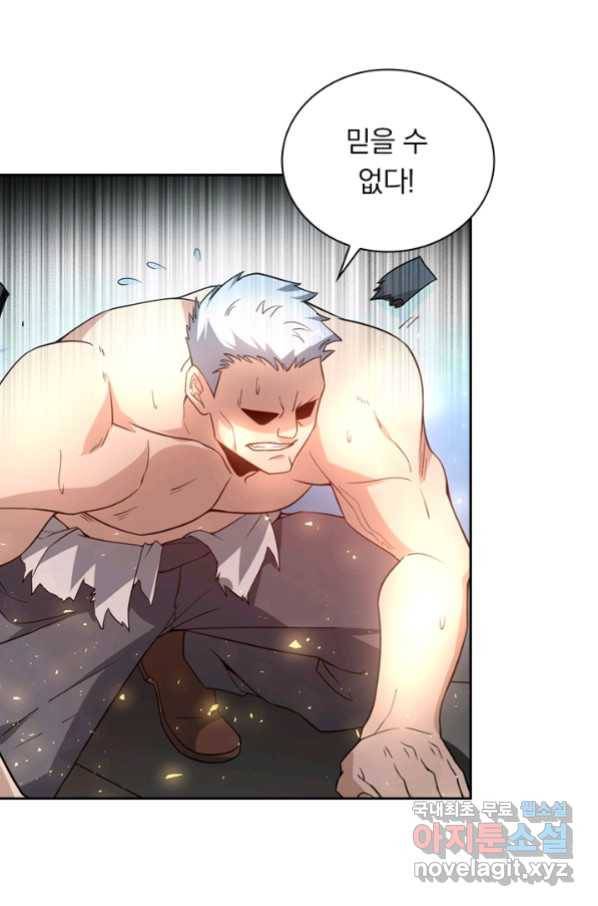수상한 단톡방 195화 8