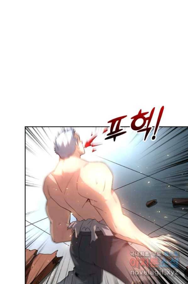 수상한 단톡방 195화 9
