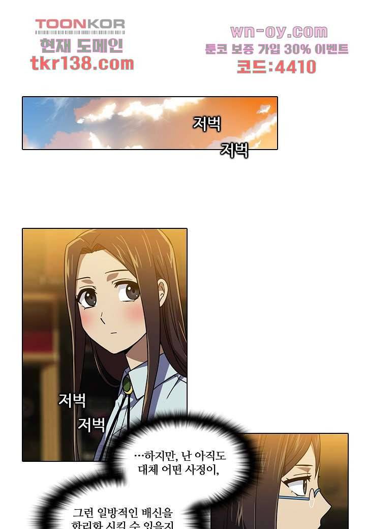 한복이 너무해 54화 1