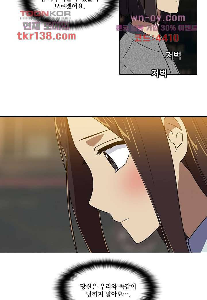 한복이 너무해 54화 2