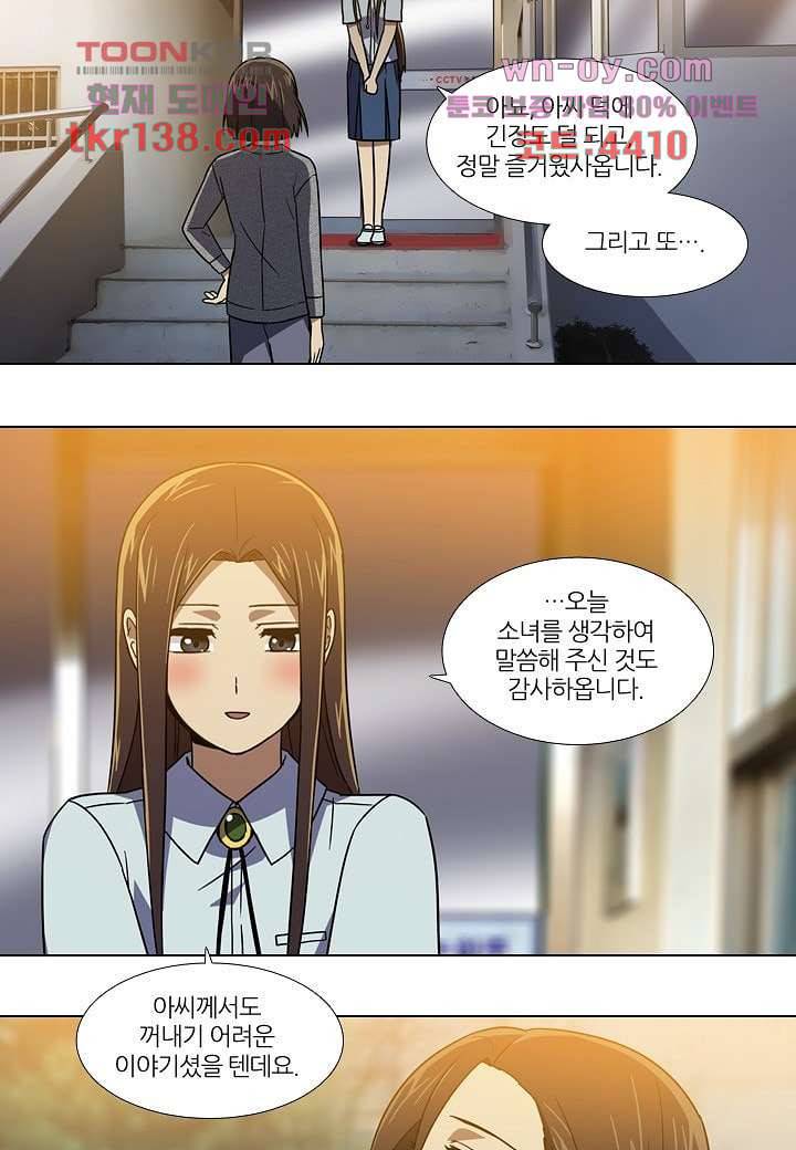 한복이 너무해 54화 4