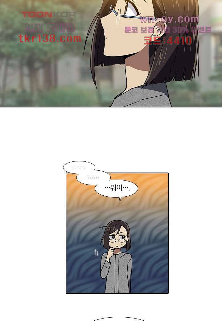 한복이 너무해 54화 5