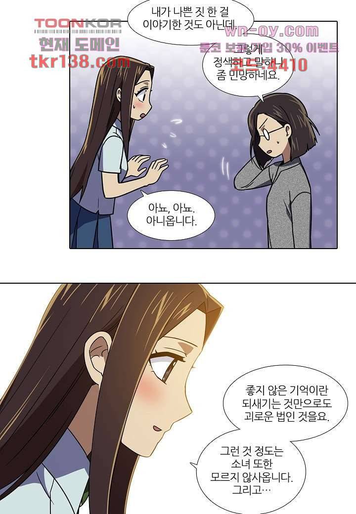 한복이 너무해 54화 6