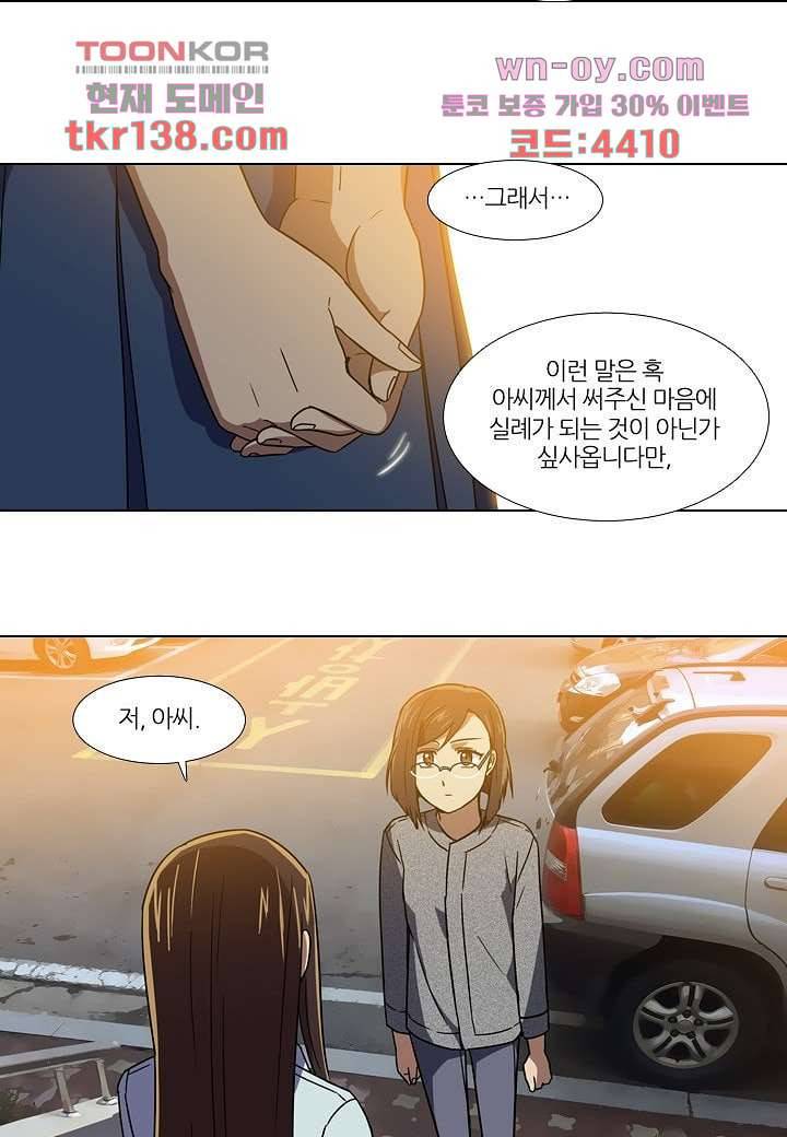 한복이 너무해 54화 7