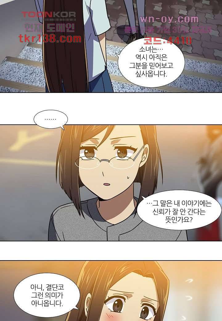 한복이 너무해 54화 8