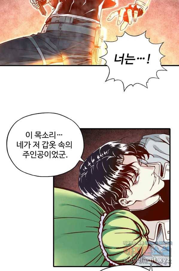 방어력만 만렙 플레이어 49화 3