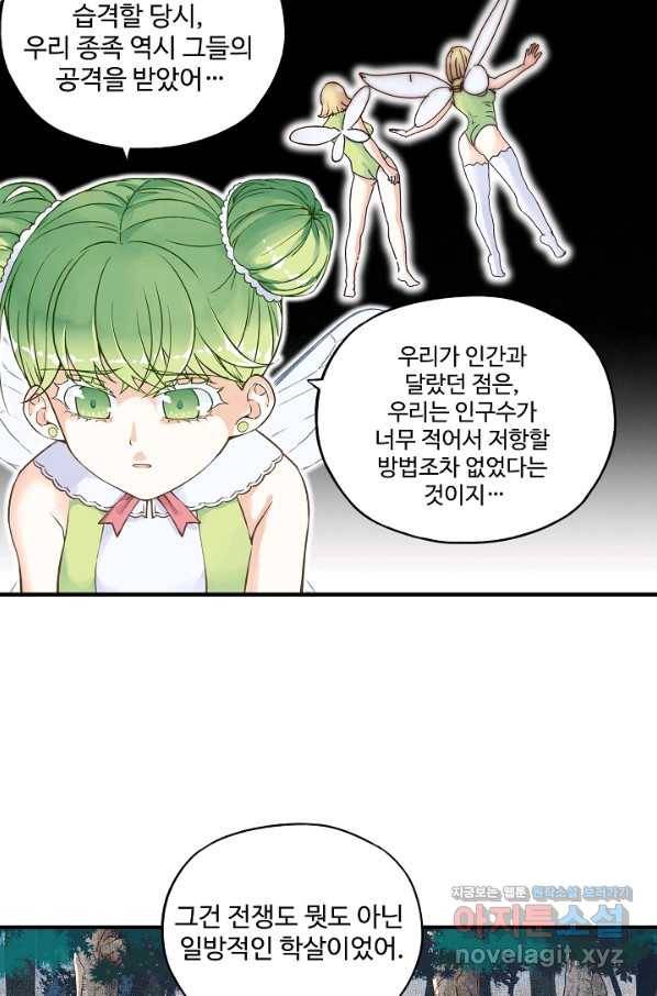 방어력만 만렙 플레이어 49화 11