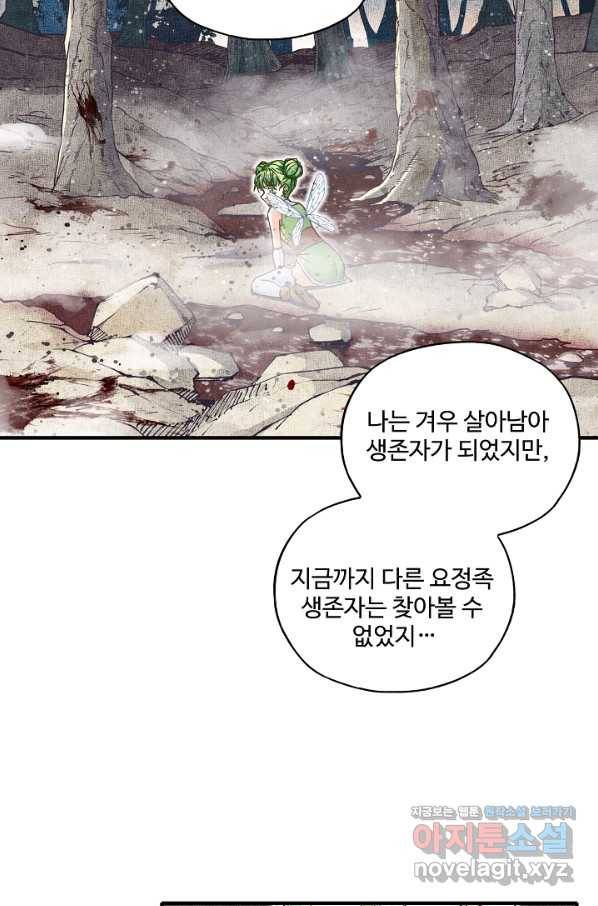 방어력만 만렙 플레이어 49화 12
