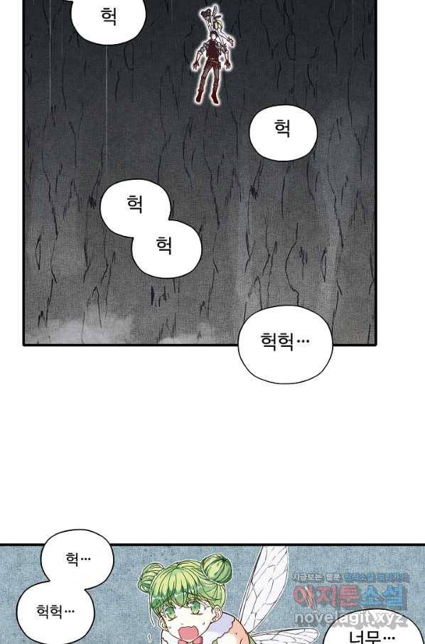방어력만 만렙 플레이어 49화 20