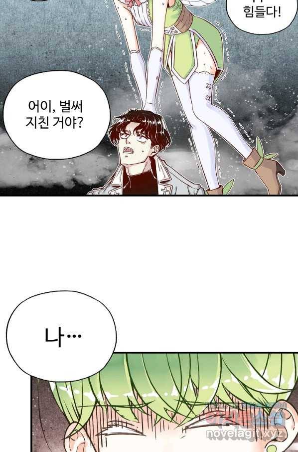 방어력만 만렙 플레이어 49화 21