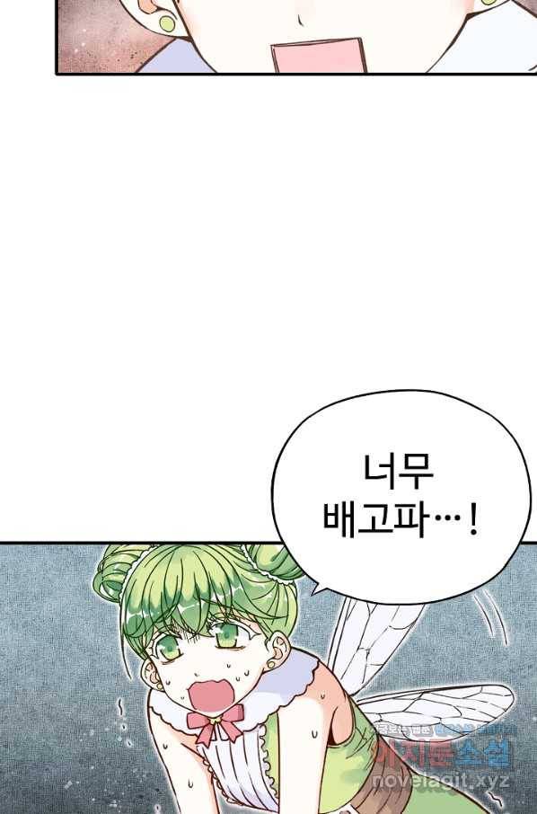 방어력만 만렙 플레이어 49화 22