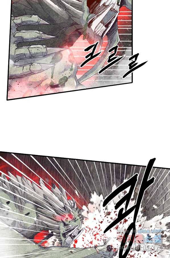 방어력만 만렙 플레이어 49화 38
