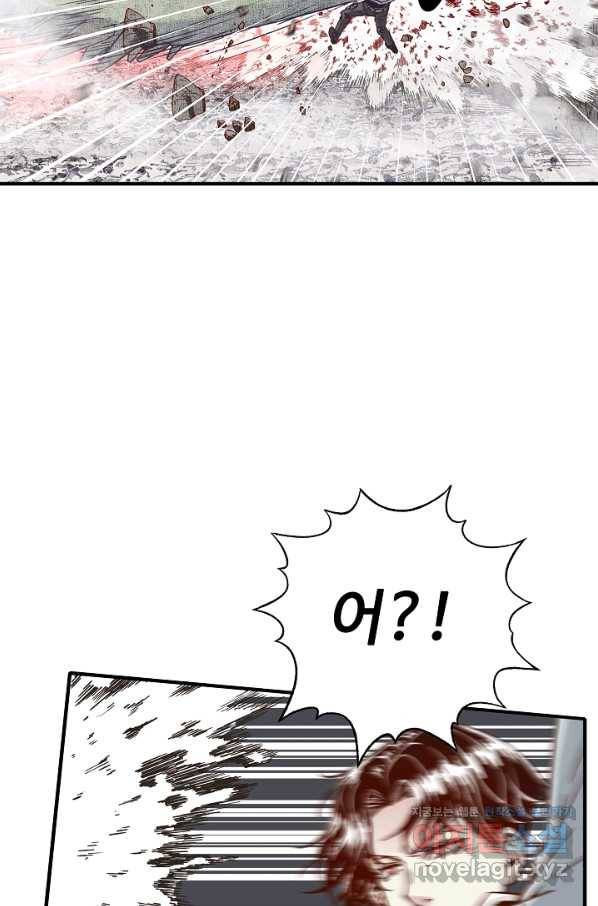 방어력만 만렙 플레이어 49화 39