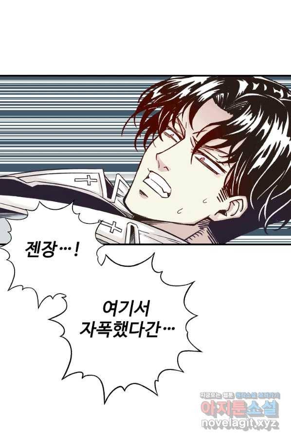 방어력만 만렙 플레이어 49화 43