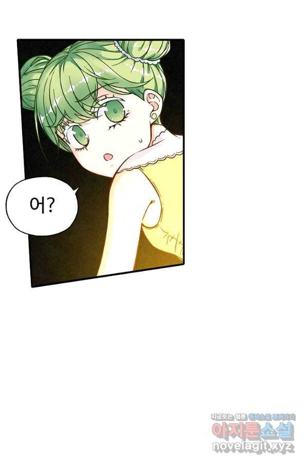 방어력만 만렙 플레이어 49화 44
