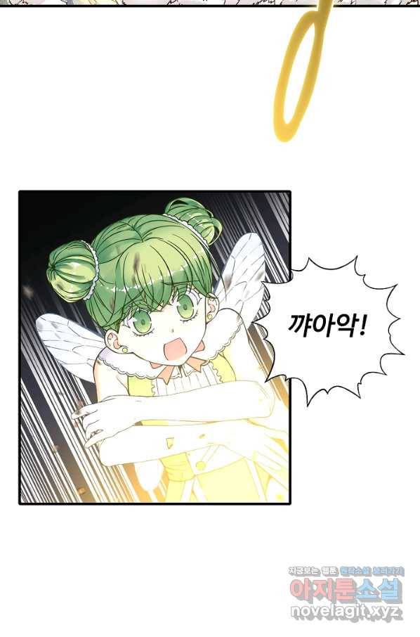 방어력만 만렙 플레이어 49화 47