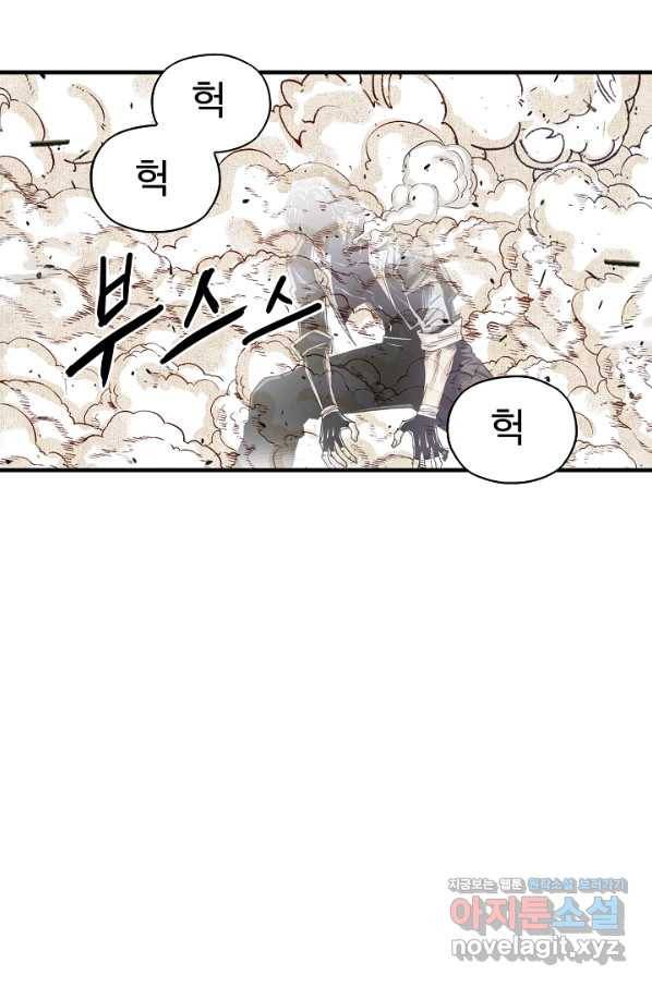 방어력만 만렙 플레이어 49화 50