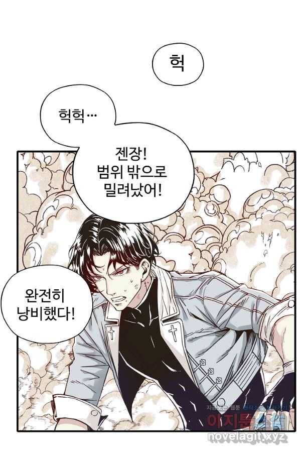 방어력만 만렙 플레이어 49화 51