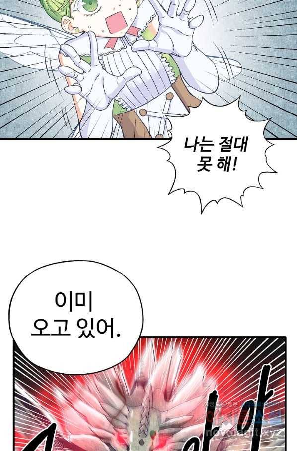 방어력만 만렙 플레이어 49화 61
