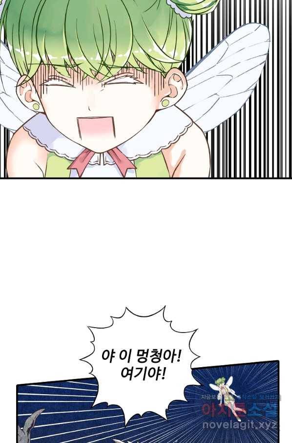 방어력만 만렙 플레이어 49화 66