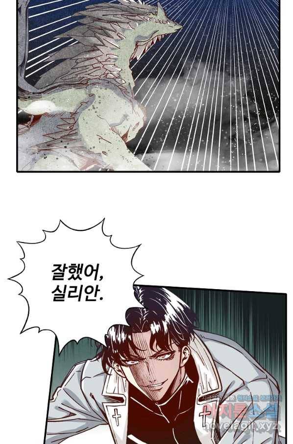 방어력만 만렙 플레이어 49화 67