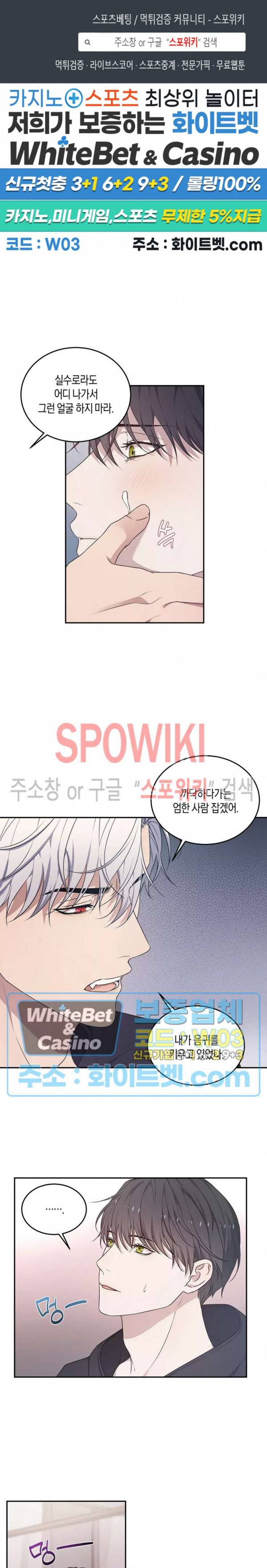 혼몽 27화 1