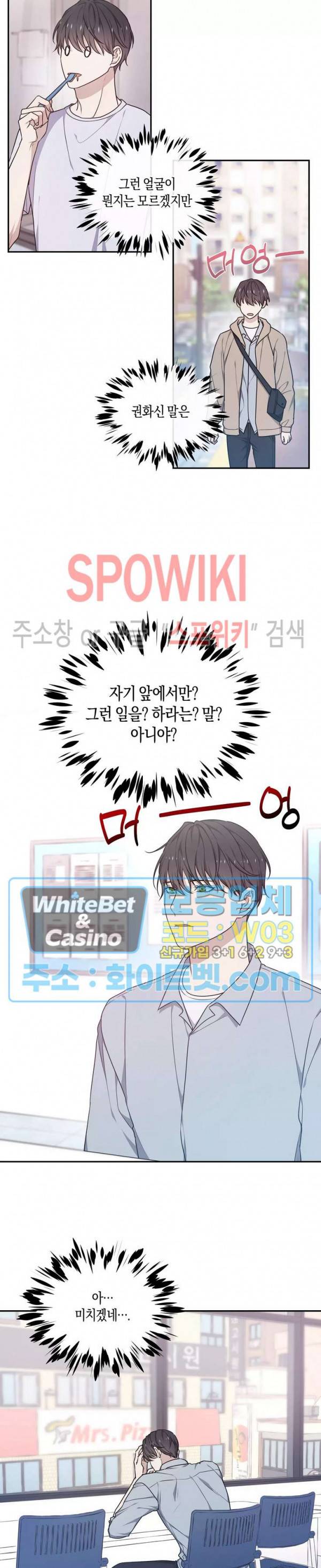 혼몽 27화 2
