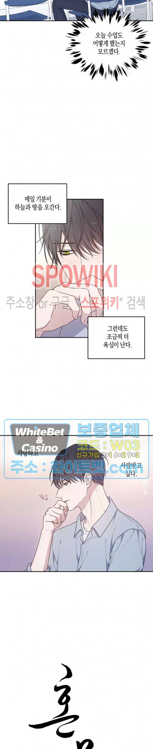 혼몽 27화 3