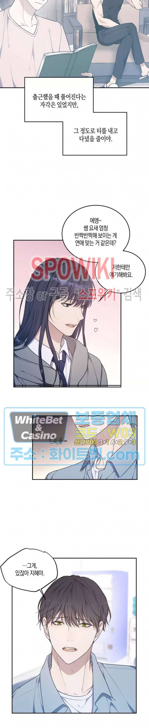 혼몽 27화 6