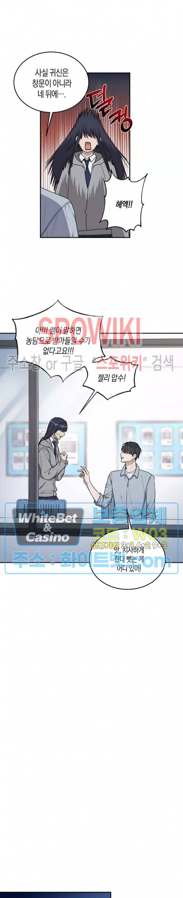 혼몽 27화 7