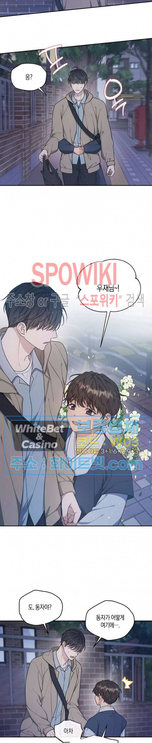 혼몽 27화 9